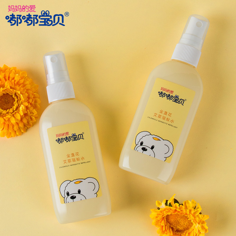 嘟嘟宝贝防蚊水