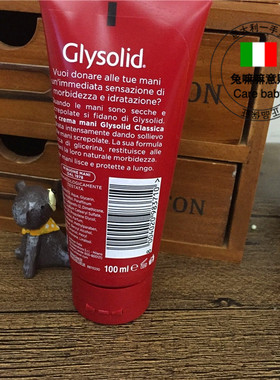 意大利原装红色护手霜 进口Glysolid 滋润保湿防裂条形 圆形100ml