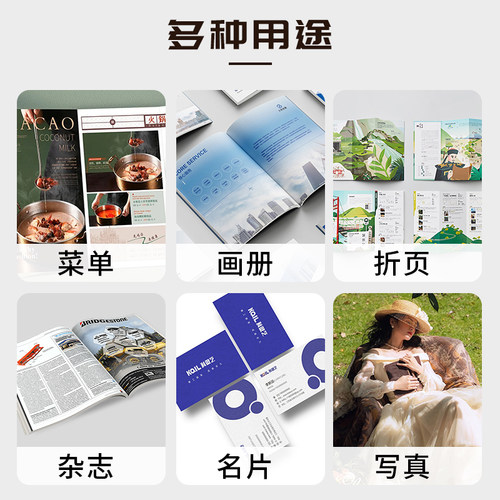 激光铜版纸a4双面高光哑光哑粉a3光面铜板纸80g105g300g封面打印 - 图1