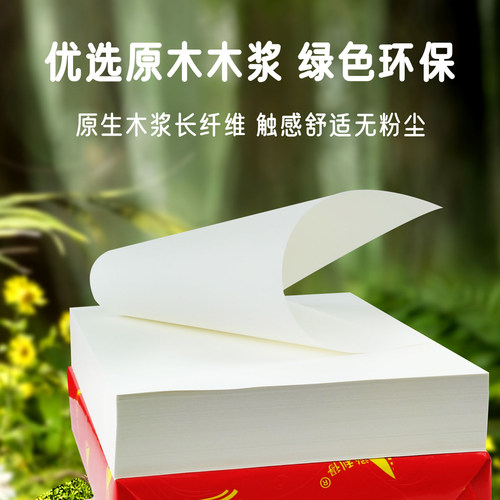 a4打印纸60g70g薄款微黄道林护眼纸A5B58K试卷b4a316k米白复印纸 - 图3