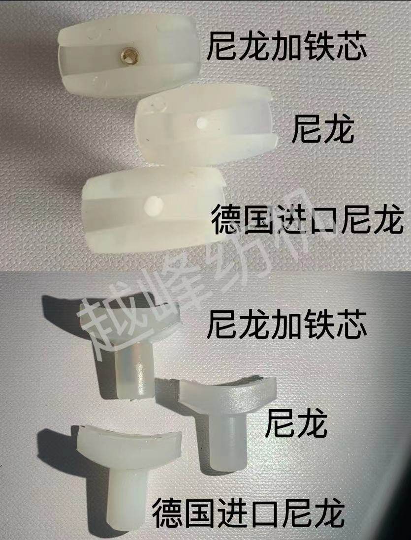 越峰纺机配件加弹机配件 铁滑梭短D型1000型尼龙滑梭进口尼龙滑索,淘宝优惠券,粉丝福利购,淘宝优惠卷