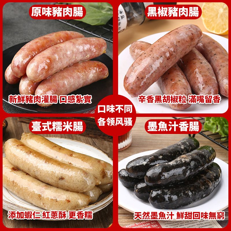 正宗台湾风味烤肠士林大香肠手工蒜片肉肠纯台式猪肉小吃半成品,淘宝优惠券,粉丝福利购,淘宝优惠卷