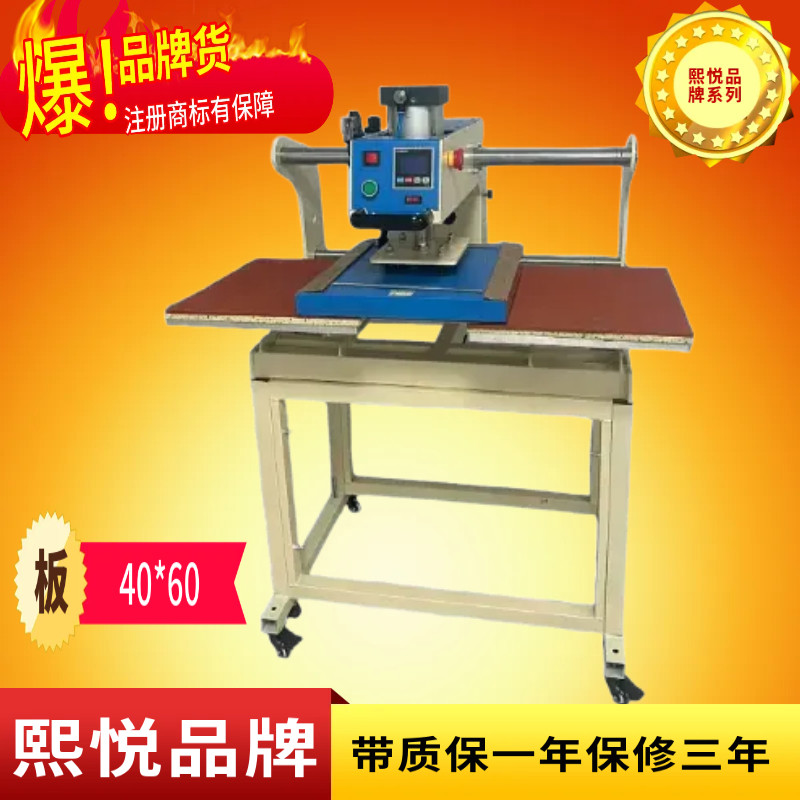 烫画机气动双工位上滑压烫机服装印花机热转印烫压机烫钻热升华机,淘宝优惠券,粉丝福利购,淘宝优惠卷