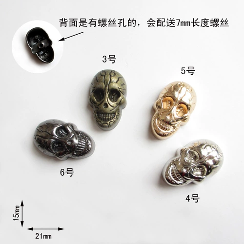 DIY SKULL WINT Сплав сплав заклепки, рок -металлическая призрачная зажим