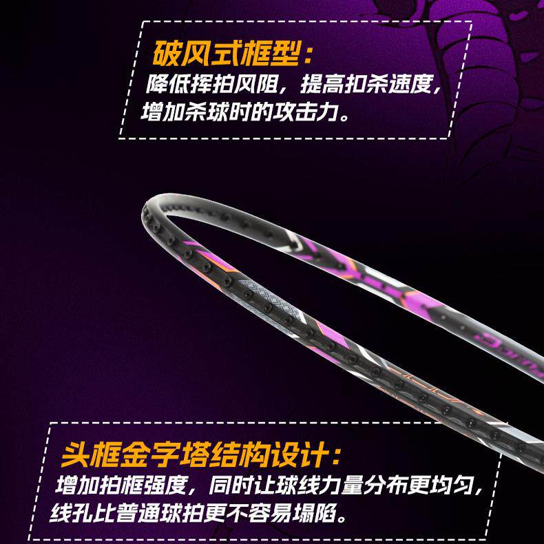 波力黑曼巴pro毒液三代五代羽毛球拍4U全碳素高端速度进攻型单拍
