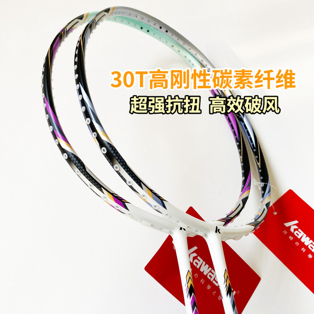 Ultra-light full carbon 4U ultra-light offensive badminton single shot