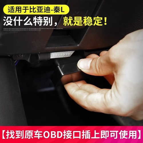 比亚迪秦L宋PLUS Pro元UP海豚海豹06护卫驱逐舰obd一键自动升窗器 - 图2