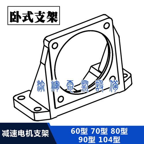 减速电机支架立式电机支架调速电机减速电机减速马达电机L型脚架 - 图1