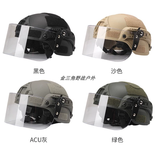 Мич тактический шлем Мобильный версия ПК Зеркальный зеркал защита от зерка