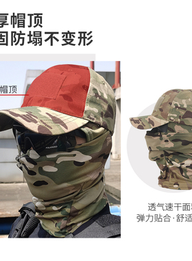 军迷真人cs迷彩战术棒球帽面罩