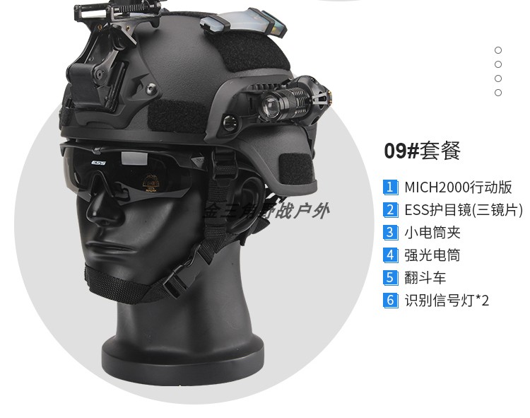 MICH2000行动版战术头盔特种安保巡逻训练军迷户外骑行野战轻量盔 - 图2