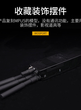 MPU5电台模型无通讯功能模型