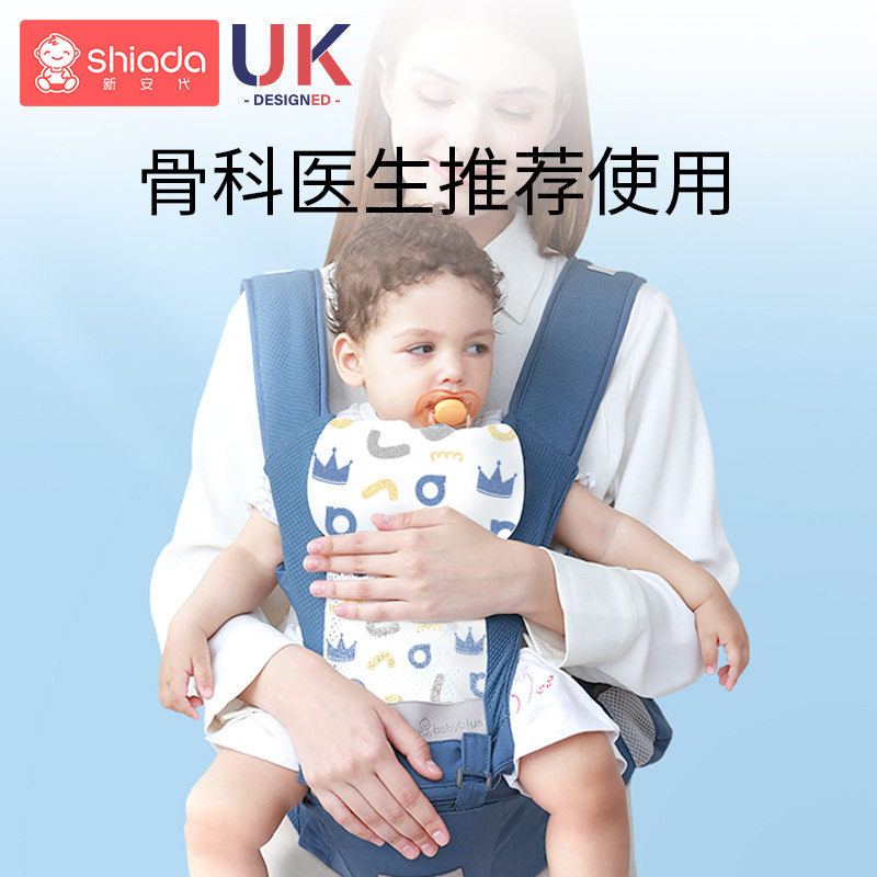 宝宝多功能前抱式前后两用夏季背带 shiada新安代抱婴腰带/腰凳