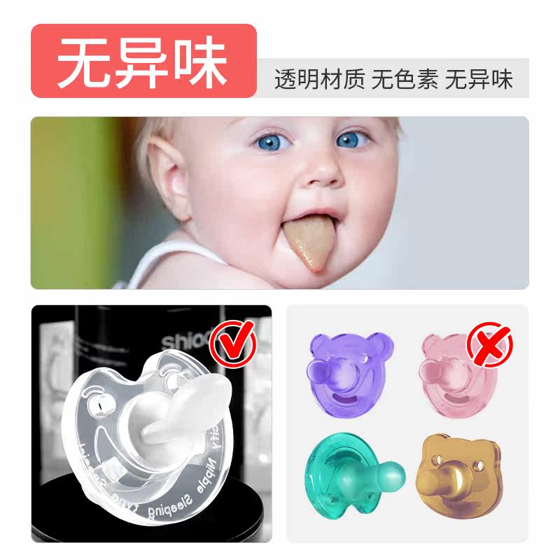 超软安睡型新生宝宝哄娃神器奶嘴 shiada新安代奶嘴/安抚奶嘴