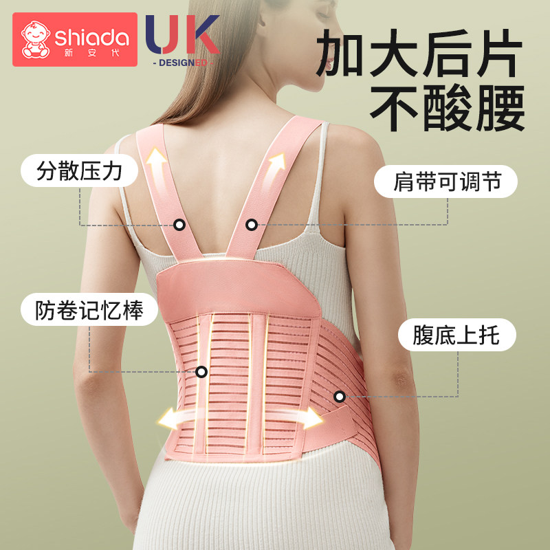 托腹带孕妇专用孕中期晚期背带式拖肚子护腰怀孕耻骨痛兜肚子薄款