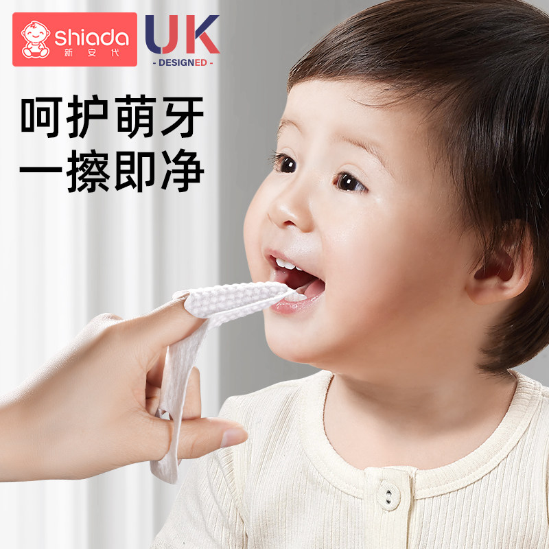  shiada新安代乳牙刷/训练牙刷/护齿牙刷