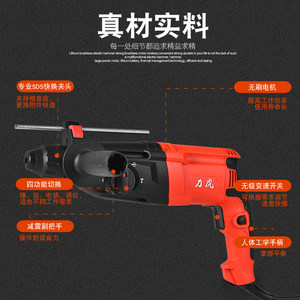 力虎多功能专业三用轻型电锤冲击钻电锤电镐大功率电钻电动工具