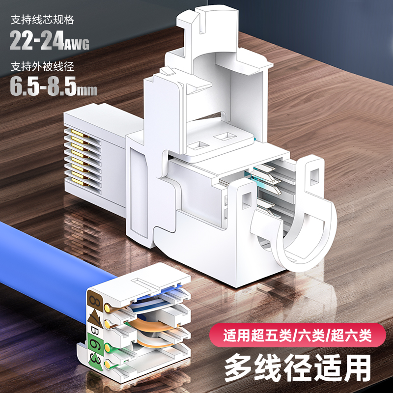 Cncob免压水晶头六类千兆网络接头超六6类七7类万兆免打网线接头 - 图1