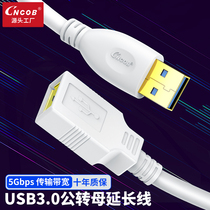 White usb3 0 extension cord male data lengthened line 1 3 5 m computer mouse keyboard U disc mobile hard drive printer on-board lengthened data line power charging connector switching line
