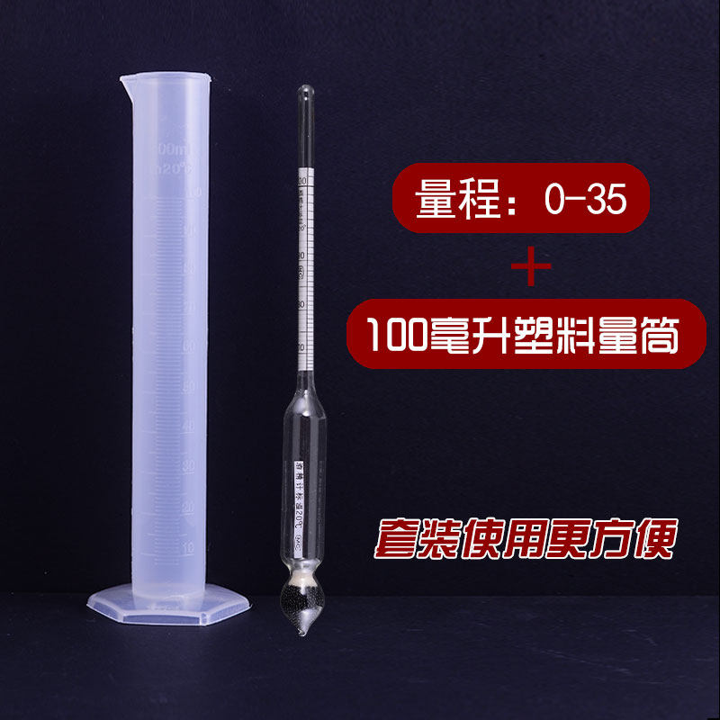 食品卤水盐度计咸度高精度测量盐器汤汁厨房卤汁盐份凉皮面浆液体,淘宝优惠券,粉丝福利购,淘宝优惠卷