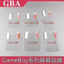 Nintendo GameBoy protective film GBA GB GBC GBM GBP GBA SP Cling Film Screen Scratch