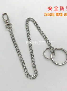 304不锈钢防丢钥匙链长链条diy
