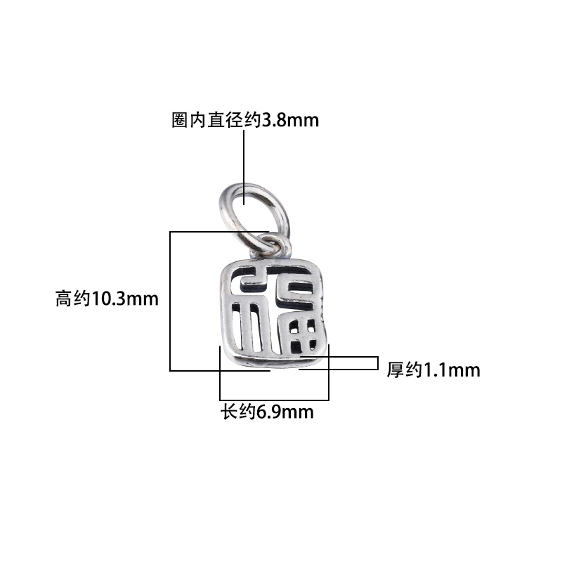 S925纯银福牌吊坠小挂坠手工diy手链项链材料珍珠手链编绳配件 - 图2