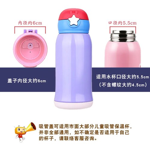儿童保温杯星星杯盖防漏防摔杯盖食品级硅胶吸嘴通用塑料吸管配件 - 图2