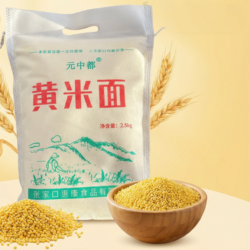 大黄米面年糕黍子面炸新面糕面张家口PK蔚县山西大同东北粘黏面粉 - 图3
