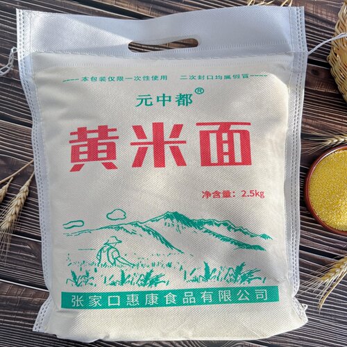 大黄米面年糕黍子面炸新面糕面张家口PK蔚县山西大同东北粘黏面粉 - 图1