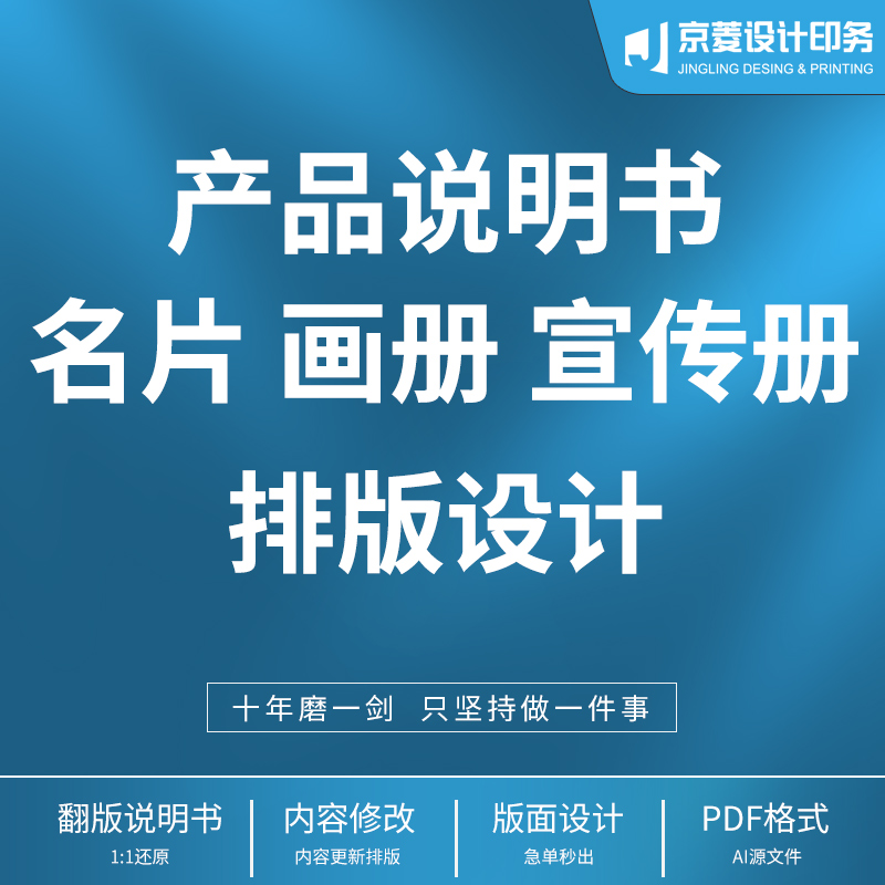 使用说明书设计排版产品手册设计单页宣传画册折页制作产品线条图 - 图0