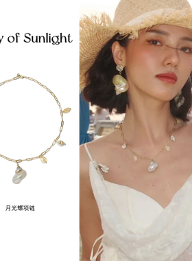 ARayofSunlight天然海螺贝壳项链