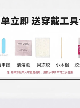 儿童猫眼渐变冰透美甲纯白小花秋冬美高级感爆闪猫眼穿戴甲