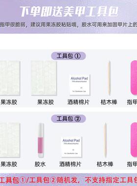 儿童爆款蜜桃爱心芝士穿戴美甲11岁专用短款学生党爆款可爱甲片