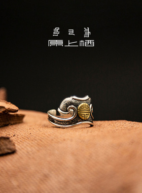 【原上栖】搏克服戒指    原创纯银复古做旧