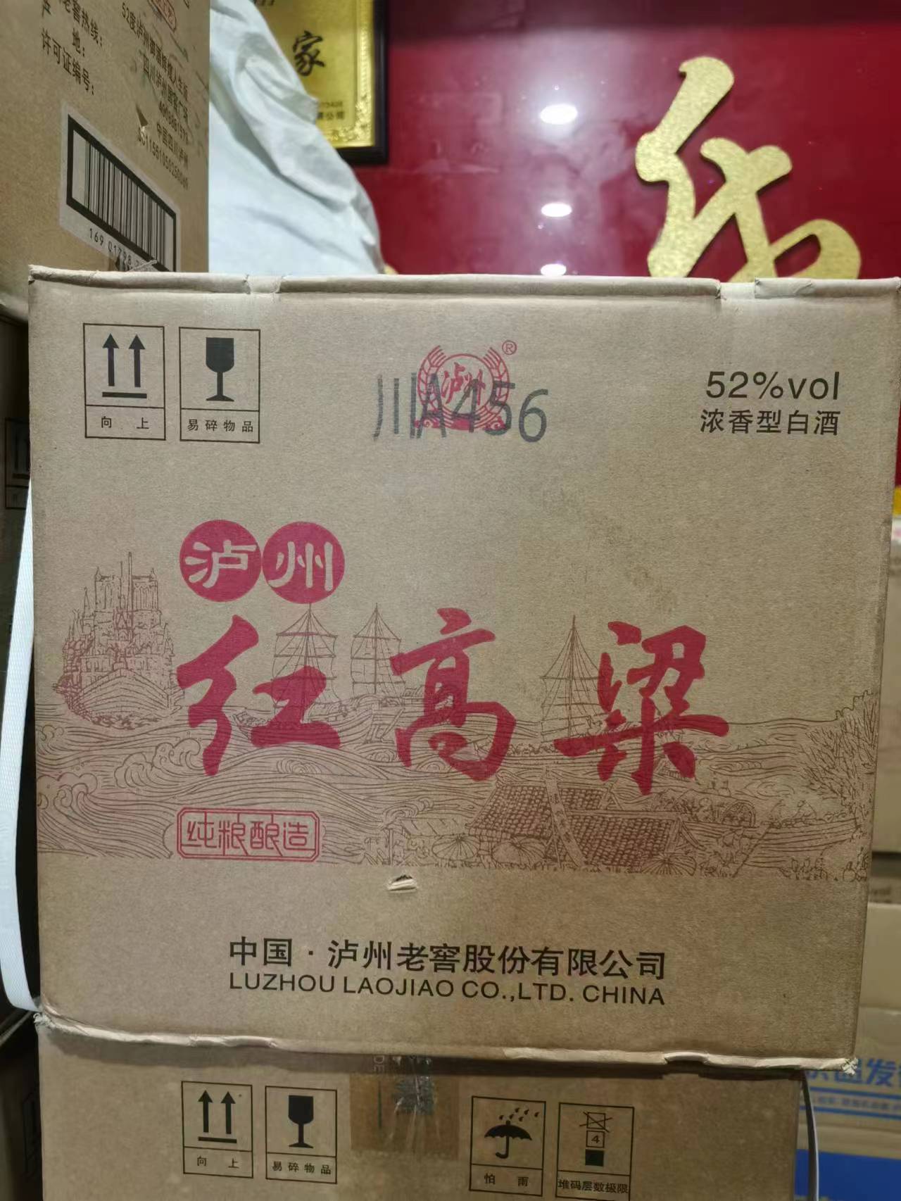 泸州老窖红高粱52度2.5L桶装散装白酒纯粮酿造泡药专用酒 - 图3