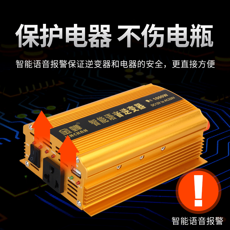 车载逆变器220V转换充电器12v24v转220V500W逆变电源1000W升压器