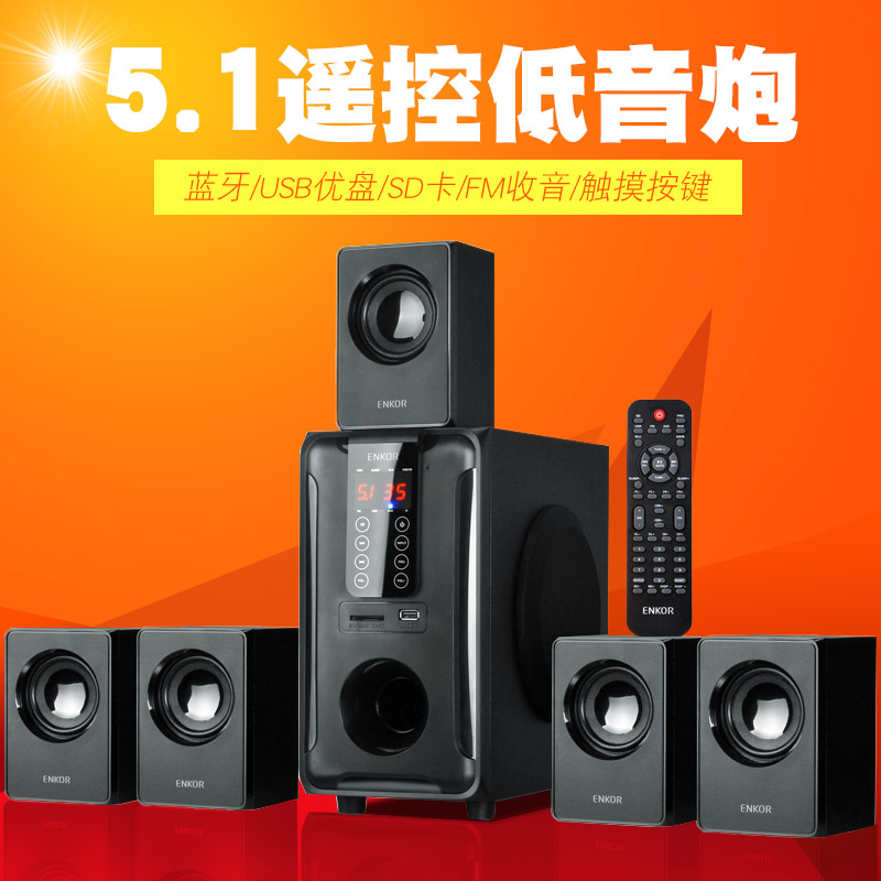 enkor 5.1 home theater