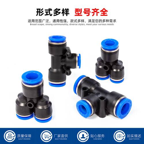 气动快插气管快速接头4mm6mm8mm10mm12mm14mm直通变通三通通用 - 图2