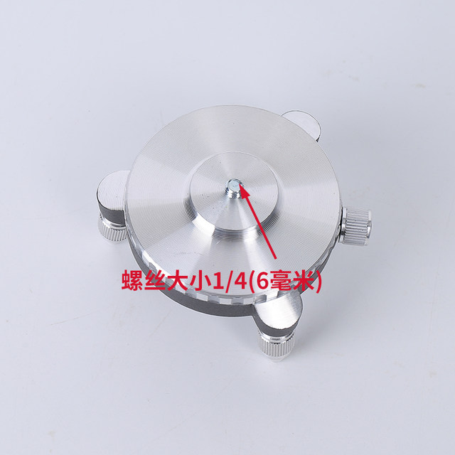 Laser level universal fine-tuning base 8-wire 12-wire 16-wire universal metal base infrared bracket accessories