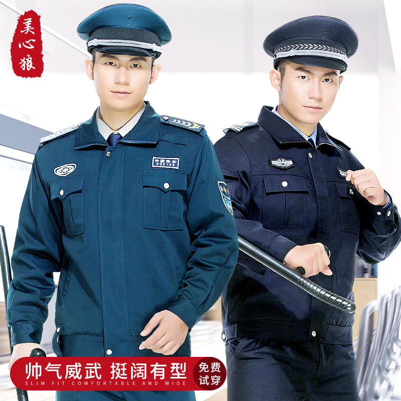 新式春秋套装长袖冬装秋冬季工作服 美心狼工装制服