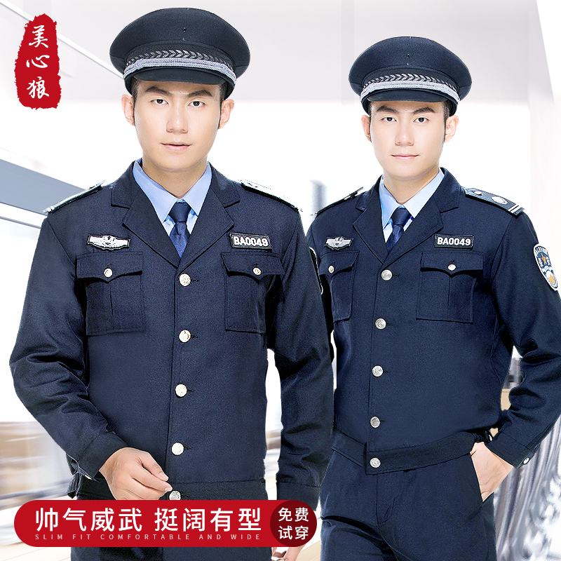 新式春秋套装长袖冬装秋冬季工作服 美心狼工装制服