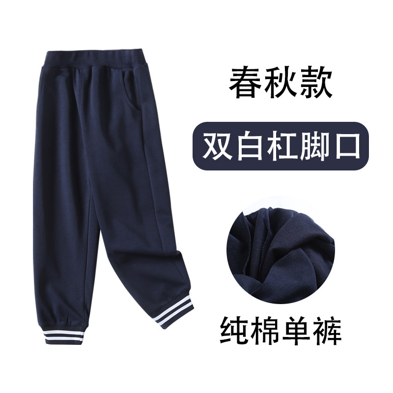 中小学生校服裤子藏青深蓝收口束脚两条杠校裤儿童男女童运动长裤,淘宝优惠券,粉丝福利购,淘宝优惠卷