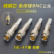 Monitoring BNC joints free of welding bnc male head 75-5 monitor video line extension docking conversion Q9 plug copper core