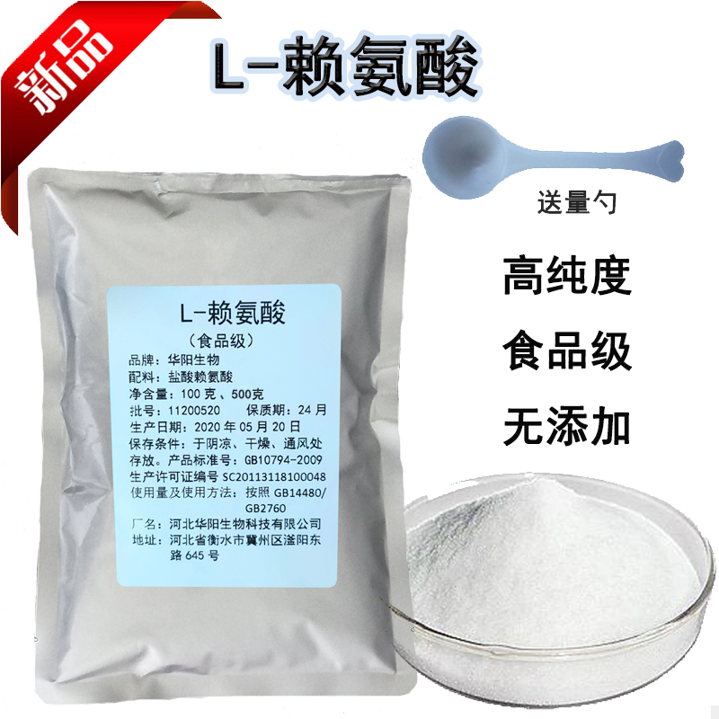 食品级高含量牛磺酸粉食用牛磺酸护眼饮料人用健身氨基酸猫眼睛 - 图1