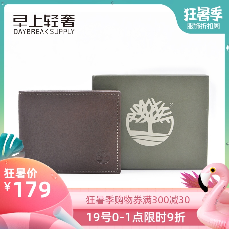Timberland/添柏嵐專櫃新款男士牛皮短款對摺多卡位錢包禮盒10218