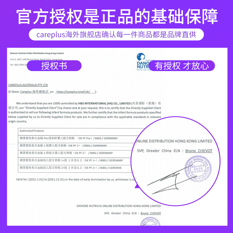 careplus海外旗舰店德国进口爱他美2段白金版婴儿婴幼儿宝宝奶粉4罐装可购1+段2+段3