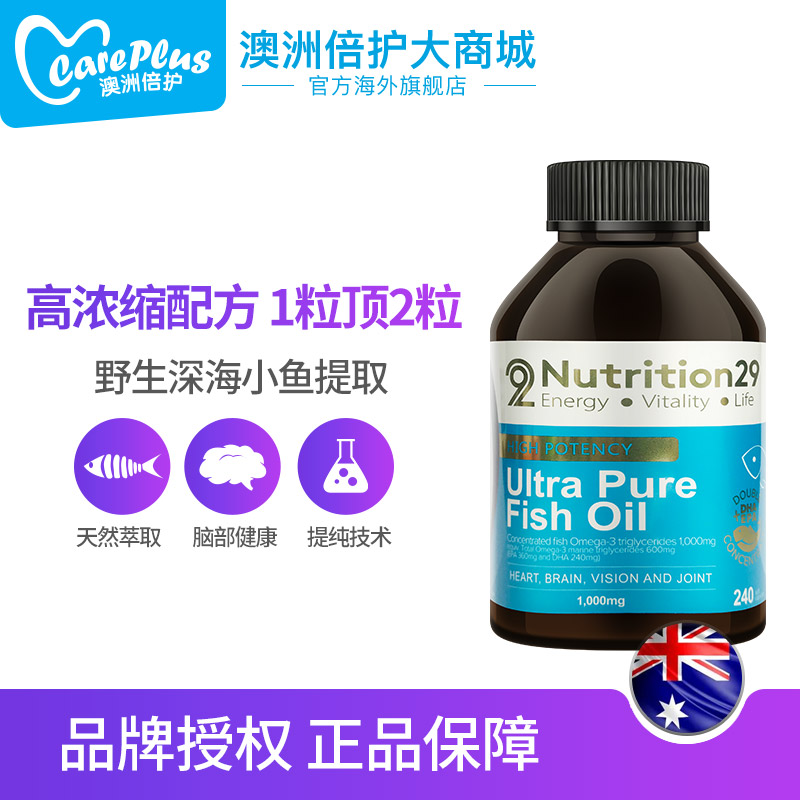 careplus海外旗舰店N29纽西臣深海鱼油软胶囊240粒中老年鱼油欧米伽3非鱼肝油保健品0