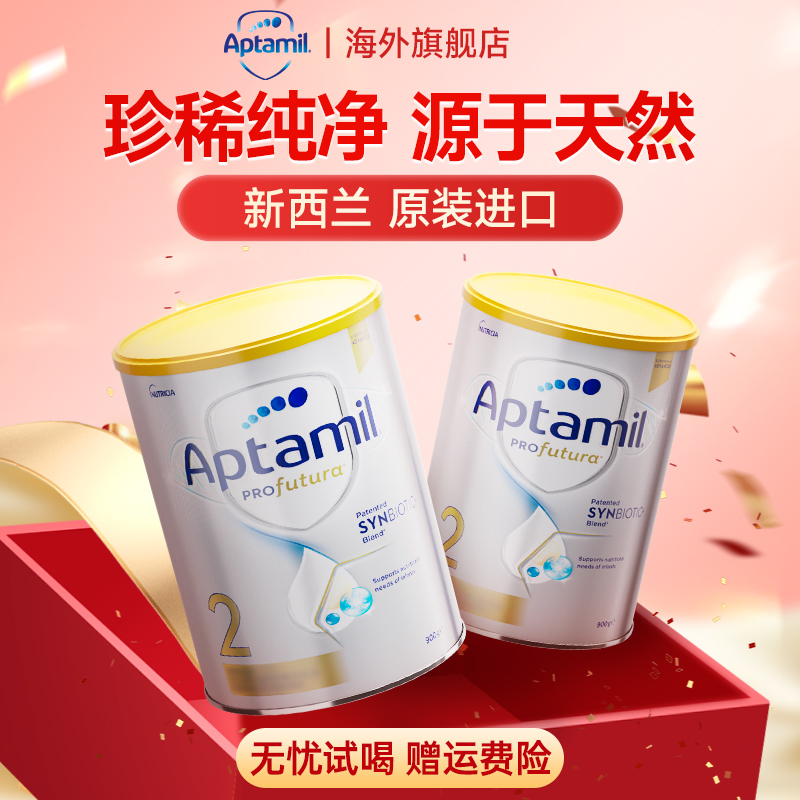 澳洲爱他美2段白金版新西兰卓萃铂金婴儿宝宝二段奶粉有3段三4段