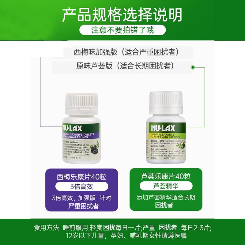 澳洲Nulax乐康片西梅加强版乐康膏膳食纤维素片芦荟便果肠秘酵素-图0